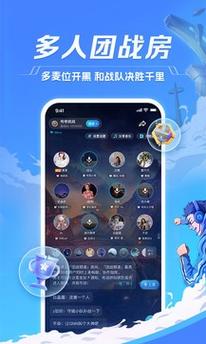 tt手游语音app下载