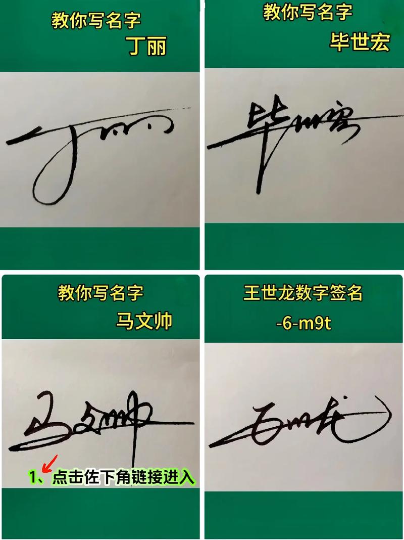 个性签名在线设计免费版