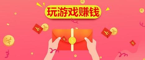 玩游赚app下载