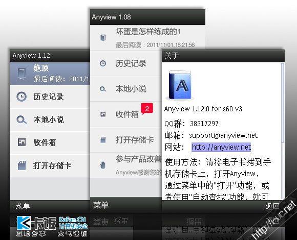 ANYVIEW阅读器官网版