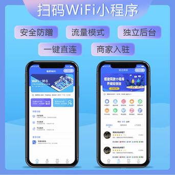 共享上网软件