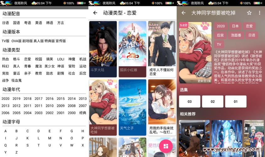 樱花动漫app正版下载2022最新版本