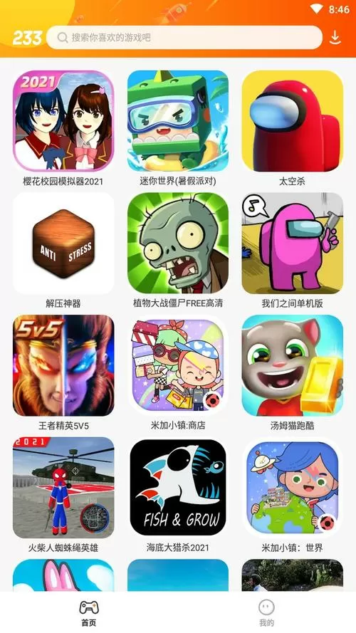 233小游戏赚钱版