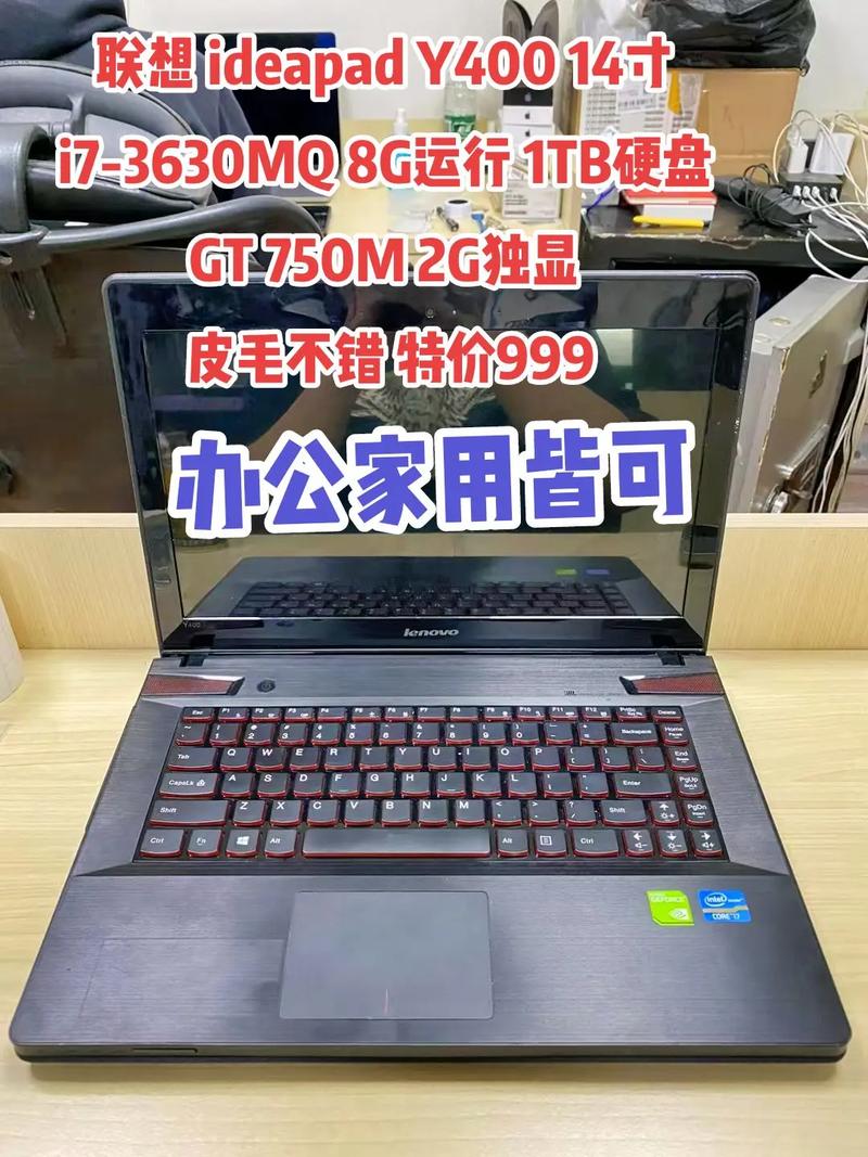 联想y400驱动