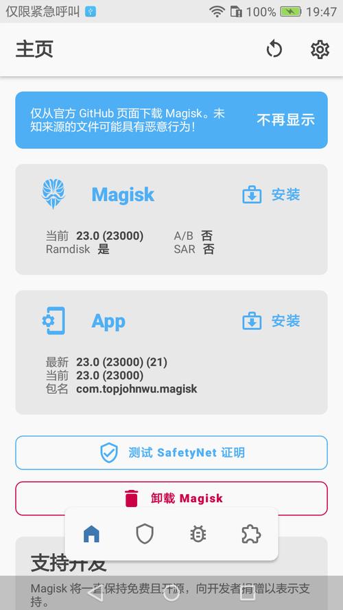 root权限获取下载