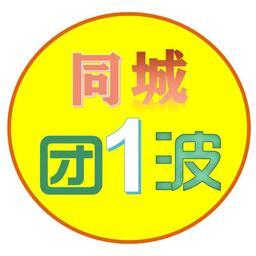 同城团购怎么做