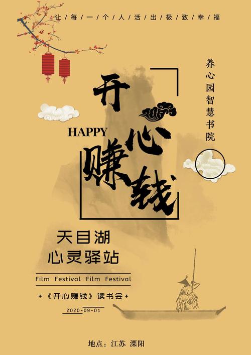 快乐赚最新版