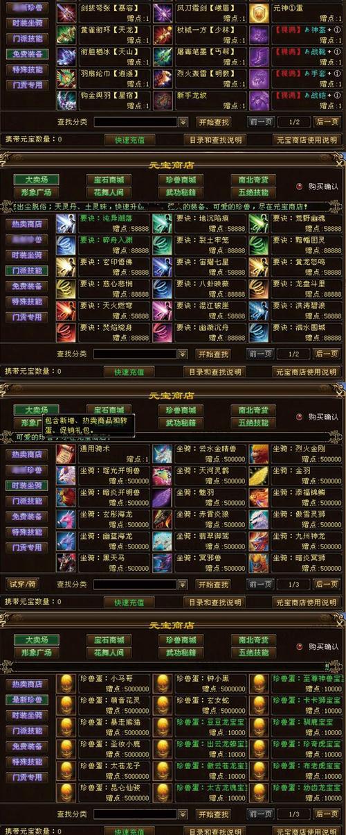天龙八部发布网m161