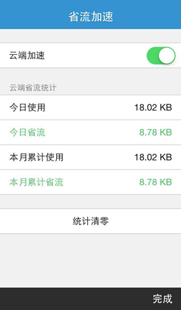 什么手机浏览器省流量图标