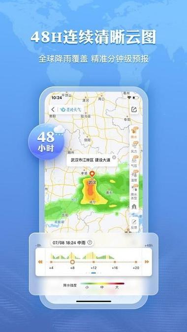 墨迹天气手机版下载