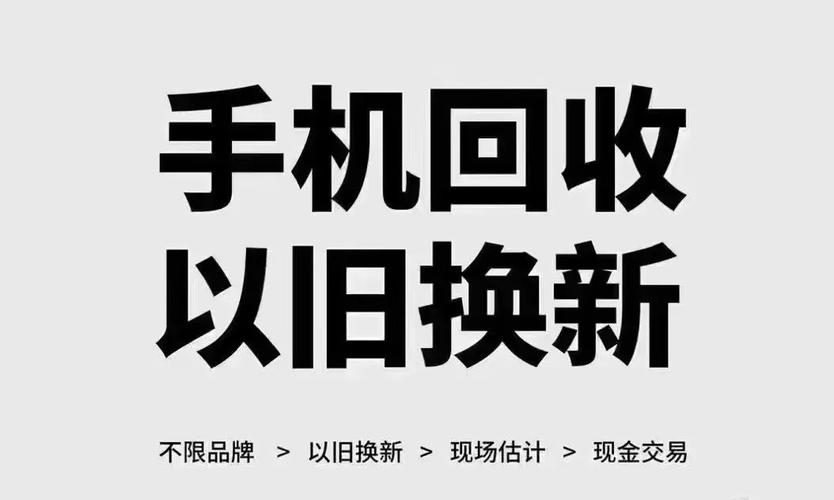 换换回收平台可靠吗图标