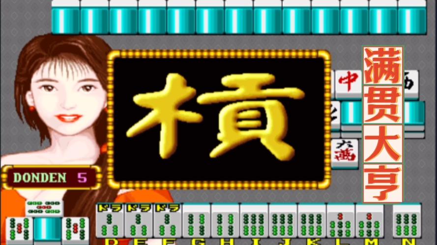 在线麻将游戏