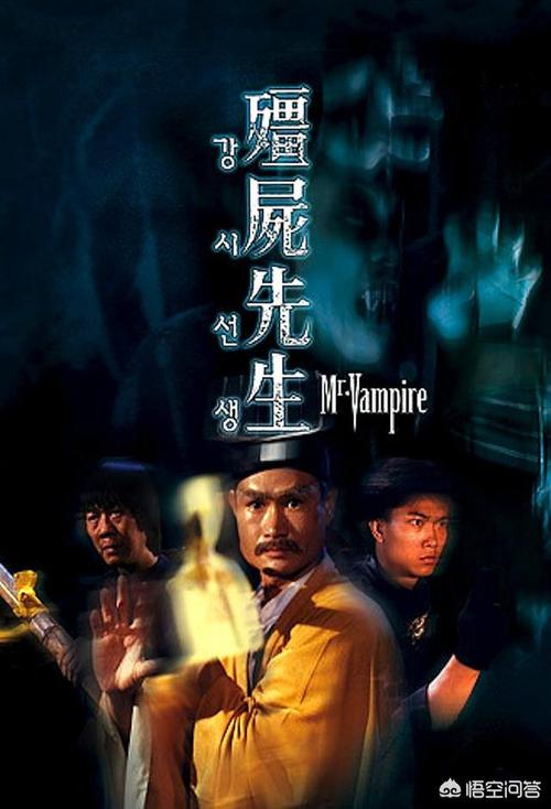 僵尸来了之伏魔夜