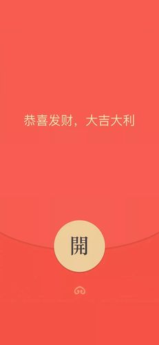 红包锁屏