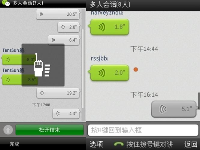 微信语音转发怎么弄