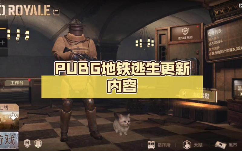 PUBG地铁逃生刷钱修改器v1.0
