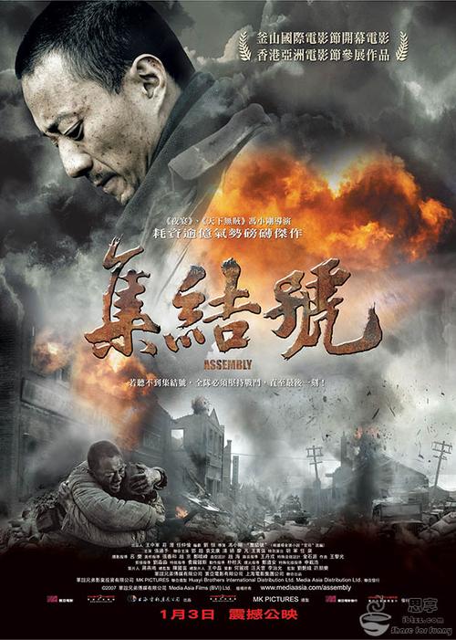 集结号 高清下载