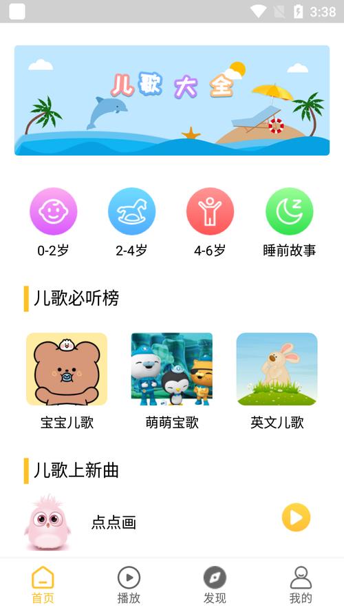 下载免费儿歌大全