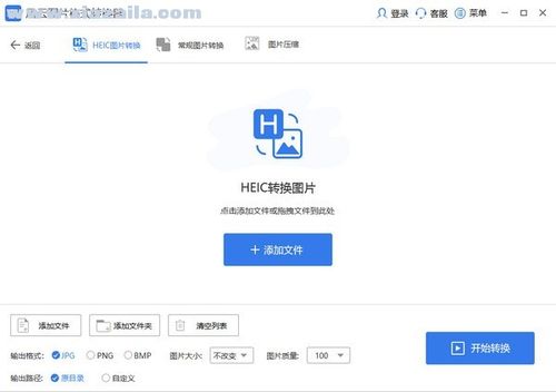格式转换软件下载免费版