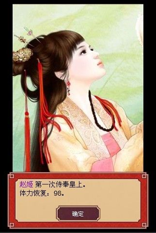 皇帝成长计划后宫无敌版