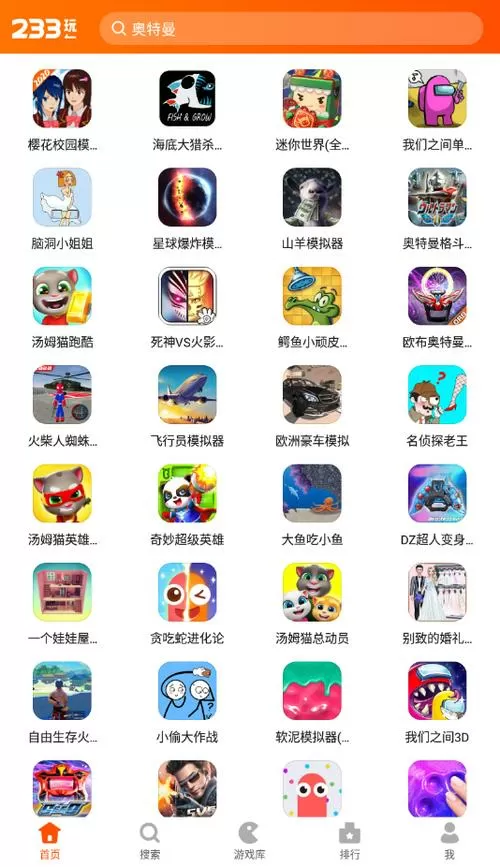 233乐园小游戏免费秒玩