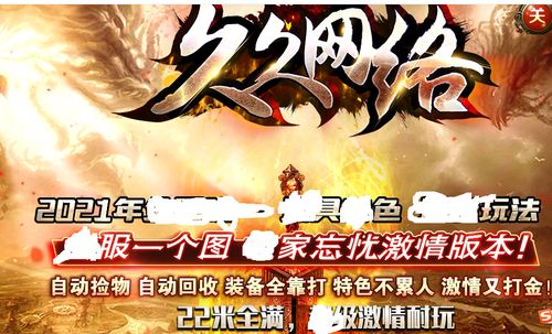 99传奇手游下载