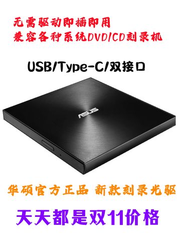 华硕笔记本官网驱动下载专区