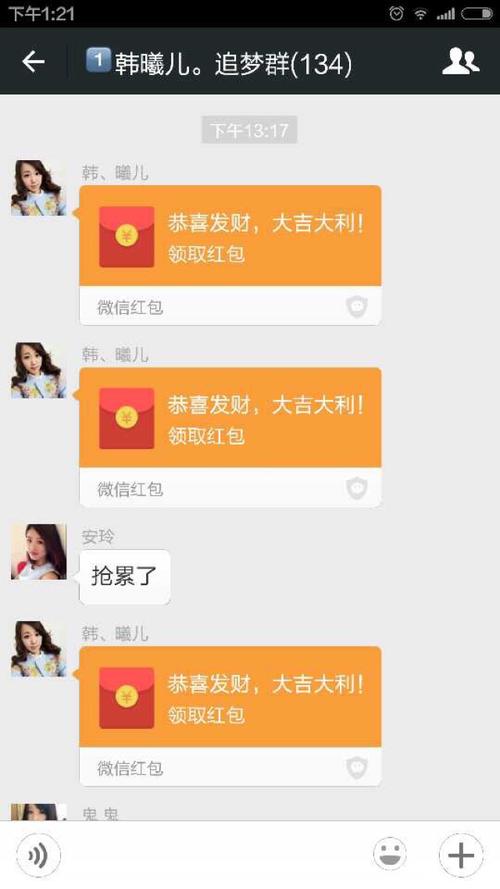 同城红包群v1.1.3游戏截图