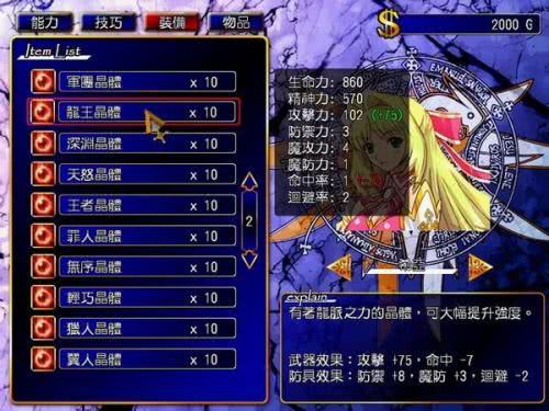 风色幻想5称号获得方法