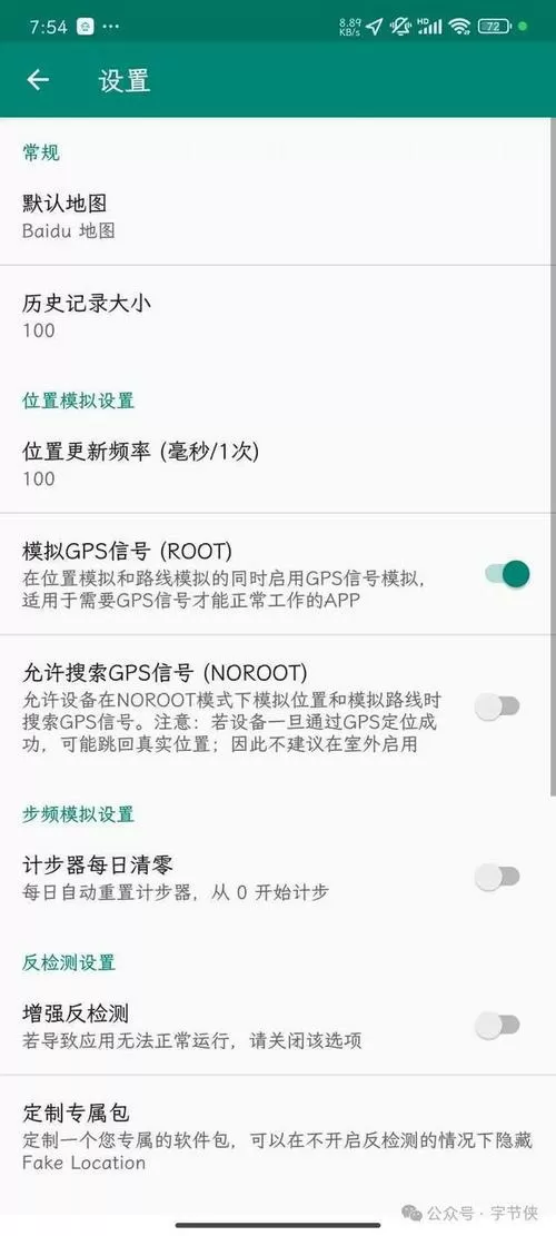 手机定位软件免费版不让对方知道的