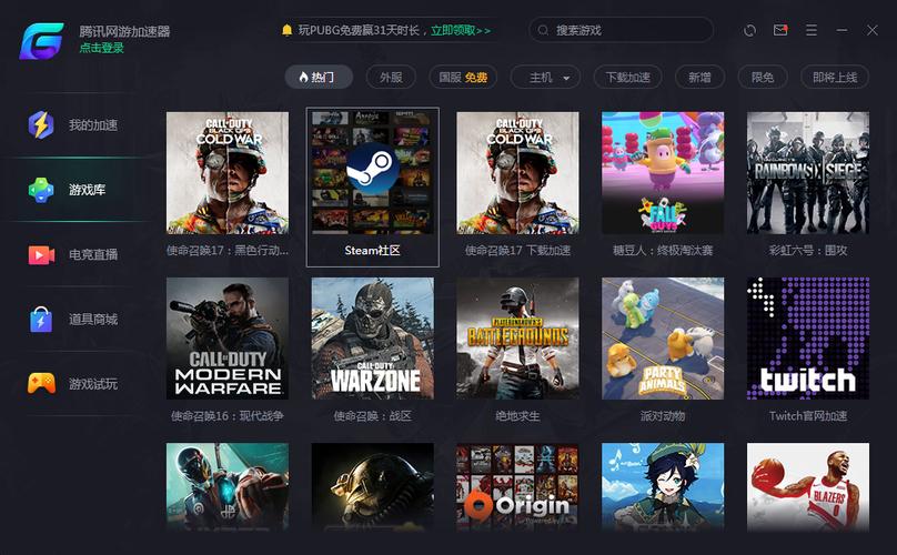网游加速器破解版2023