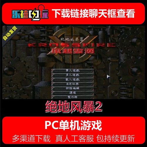 单机大全中文版下载安装