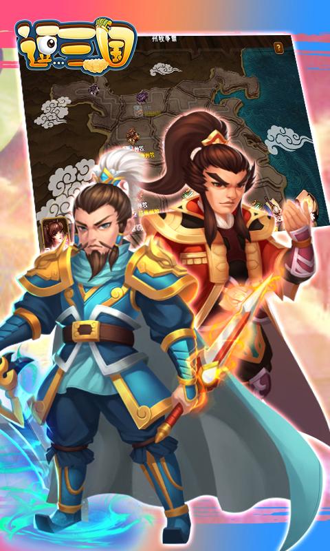 斗三国最强阵容截图