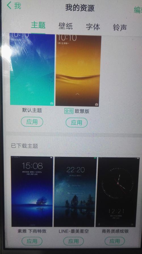 手机主题怎么下载