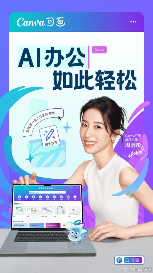 可画CANVA