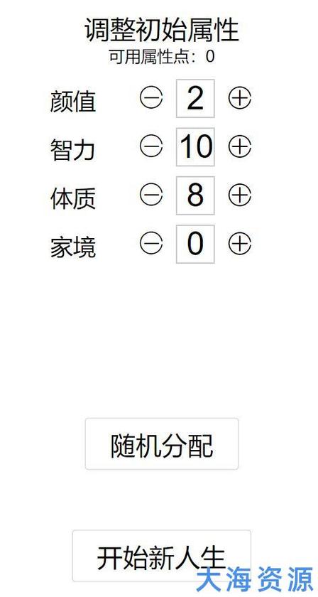 liferestart