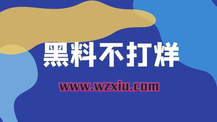 ZZTT46.CCM黑料不打烊
