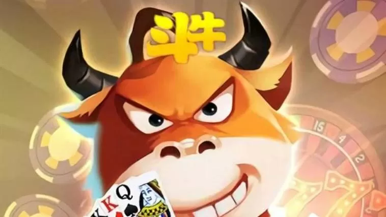 网上斗牛赚钱是真的吗