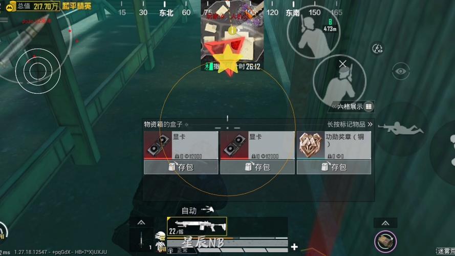 和平精英测试
