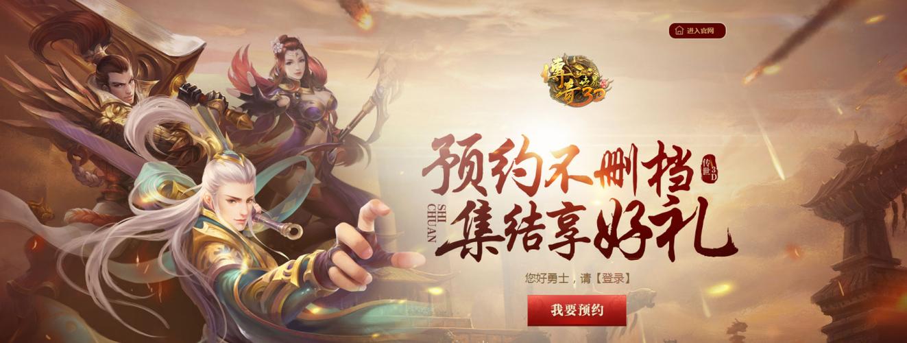 传世开服网