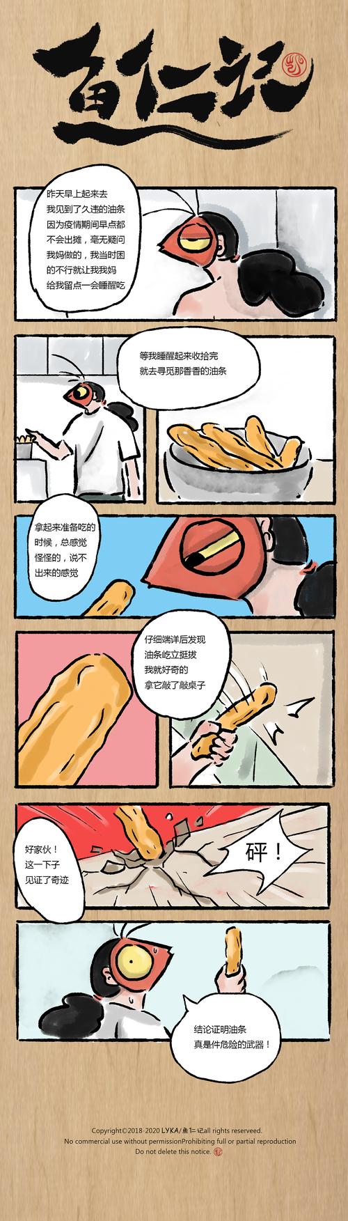 油条漫画下载安卓版