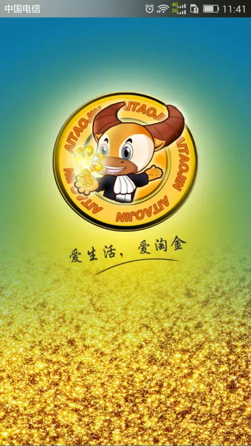 爱淘金老版本APP