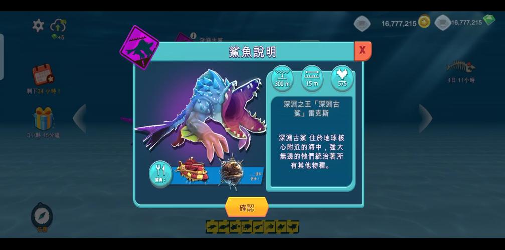 饥饿鲨进化FF修改器版v1.0.1