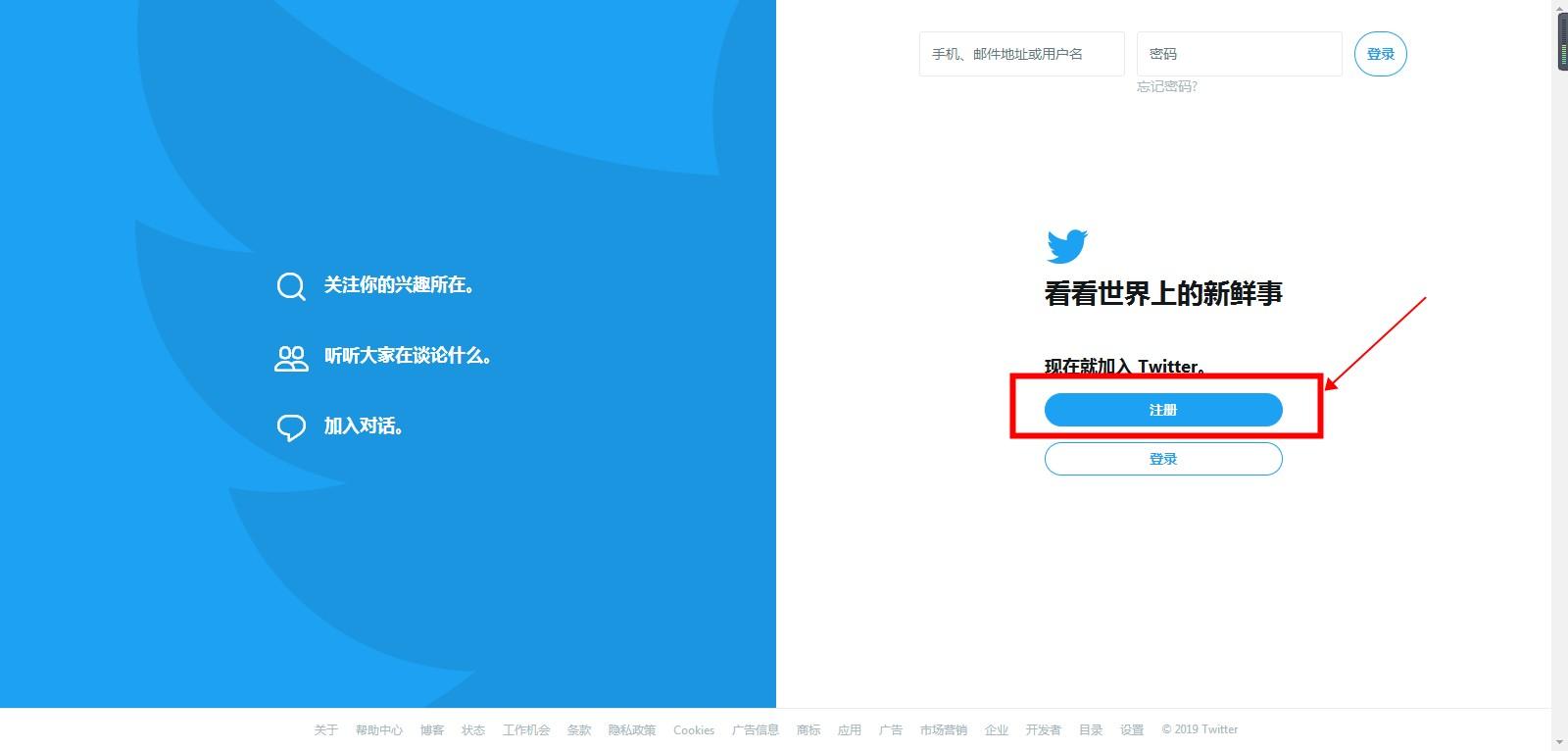 twitter官网入口推特国际版