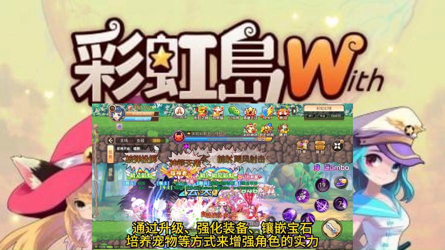 彩虹岛官方下载