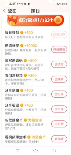 听歌赚红包极速版v2.1.1