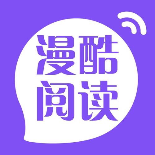 漫酷阅读器下载