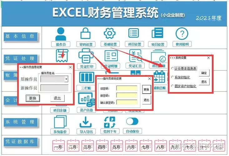 财会软件都有哪些