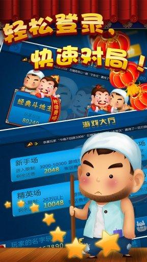 三人斗地主下载安装免费下载