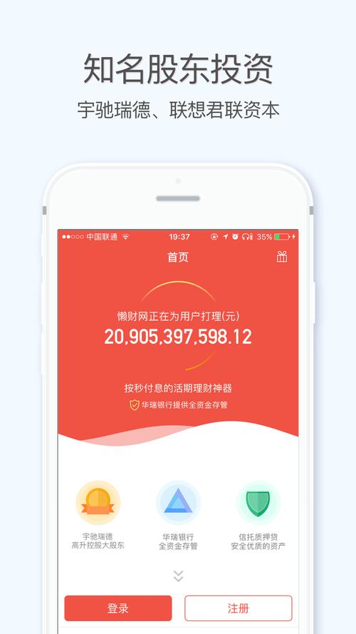 懒财网app可以打开了吗
